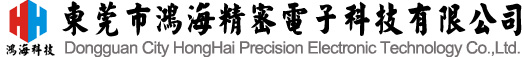 Dongguan HongHai Precision Electronic Technology Co.,LTD.